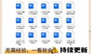 三个月卖出1000+AI指令合集,一单18.9元(附资源)