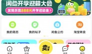 3大类闲鱼虚拟项目,每单利润2-10元,门槛低,适合新手